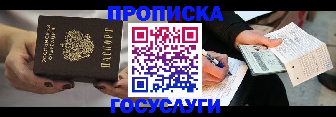 временная регистрация собственник в Ермолино