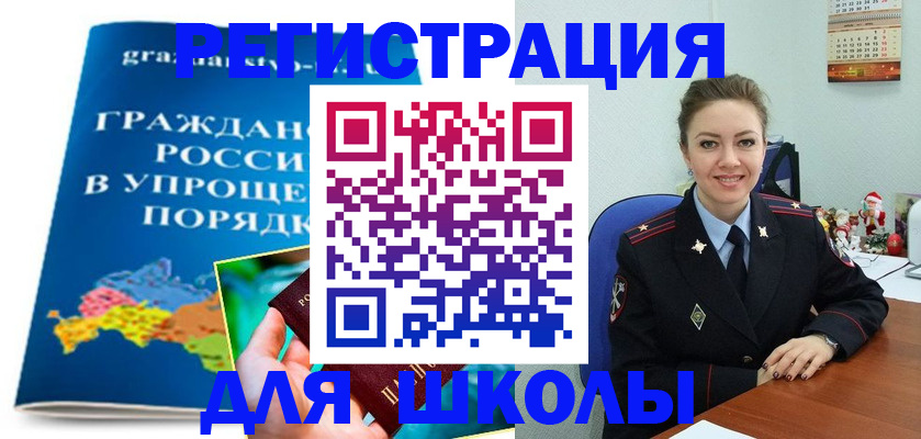 купить прописку в Ермолино