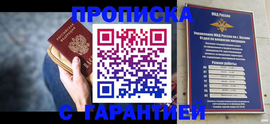 прописка поиск в Ермолино