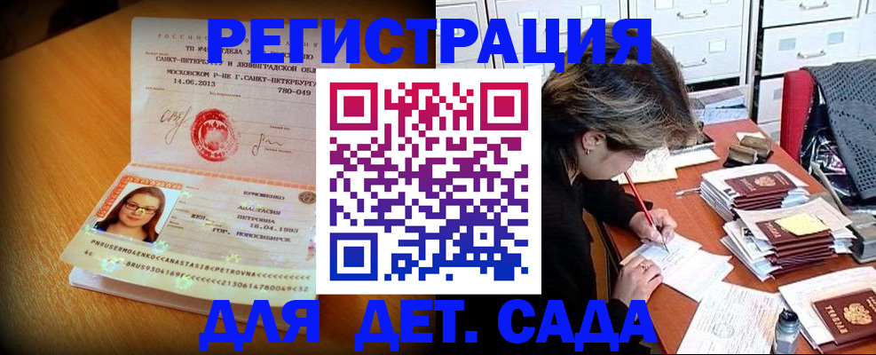 найти адрес прописки в Ермолино