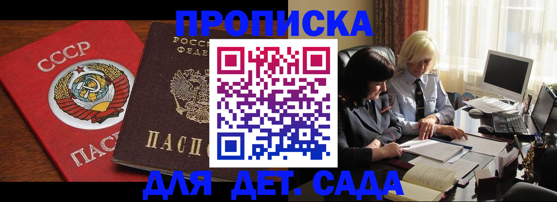 временная регистрация собственник в Ермолино